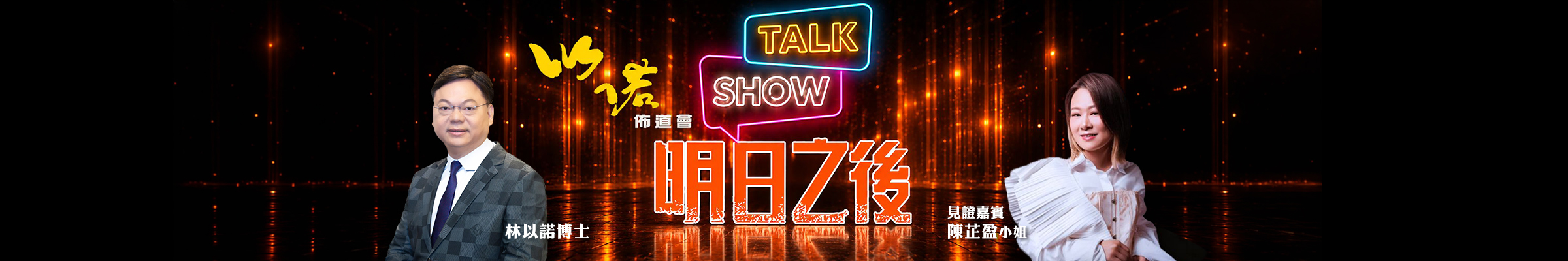 260711talkshow_s